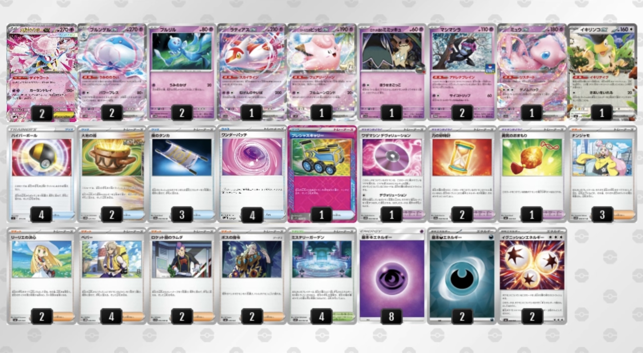 早い者勝ちメガディアンシーex スターターデッキ ポケカ】スターターセットMEGA「メガディアンシーex」の収録内容
