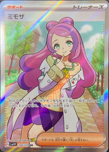 ポケカ】エラーカードの相場価格と見分け方｜魂抜け・枠ズレなど4