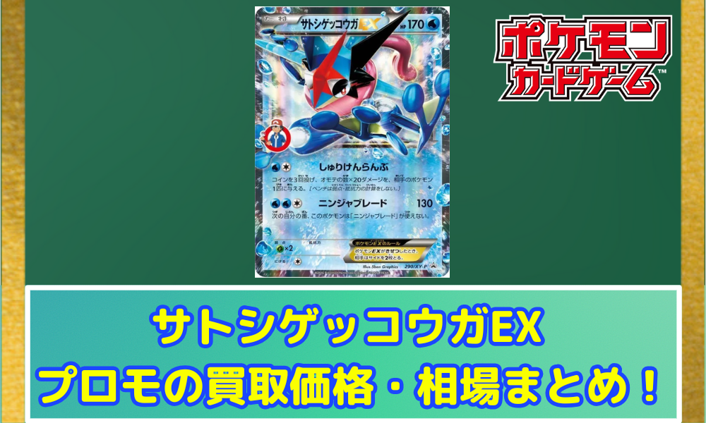 ポケモンSUGOCAとSuica、期限切れ ICカード乗車券 ポケモンSuica 失効注意: ぎょろちゃんのブログ