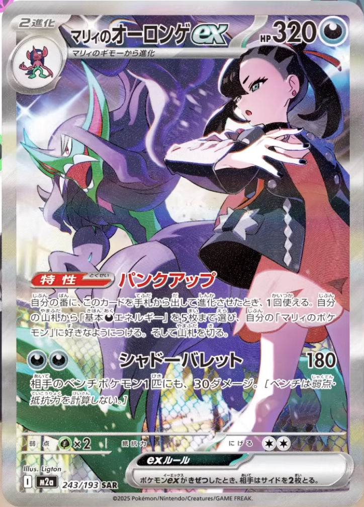 ポケカ】 最新弾 MEGAドリームexの収録カード予想！当たりカード/封入