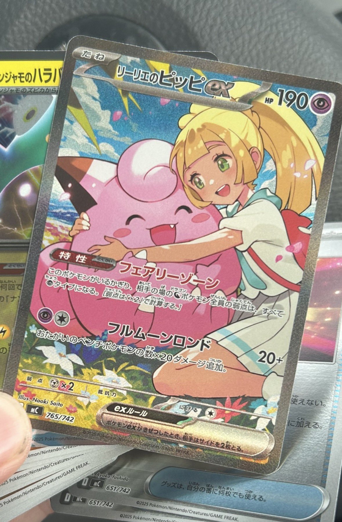 速報】 リーリエのピッピex収録か！？さいとうなおき氏の神イラストが