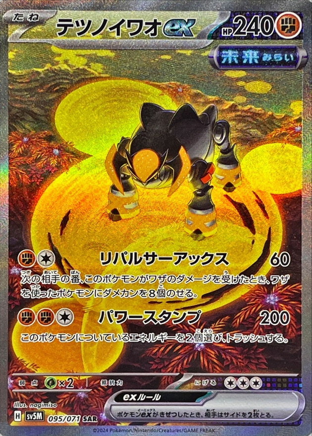 鑑定PSA10 ミカルゲ ・ウブレイズ ・テツノドクガ・ウデッポウ・ウォーグル 2025年最新】ウデッポウ ar psa10の人気アイテム - メルカリ