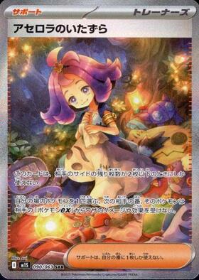 メガシンフォニア】 高騰する当たりカードランキング！期待値や封入率