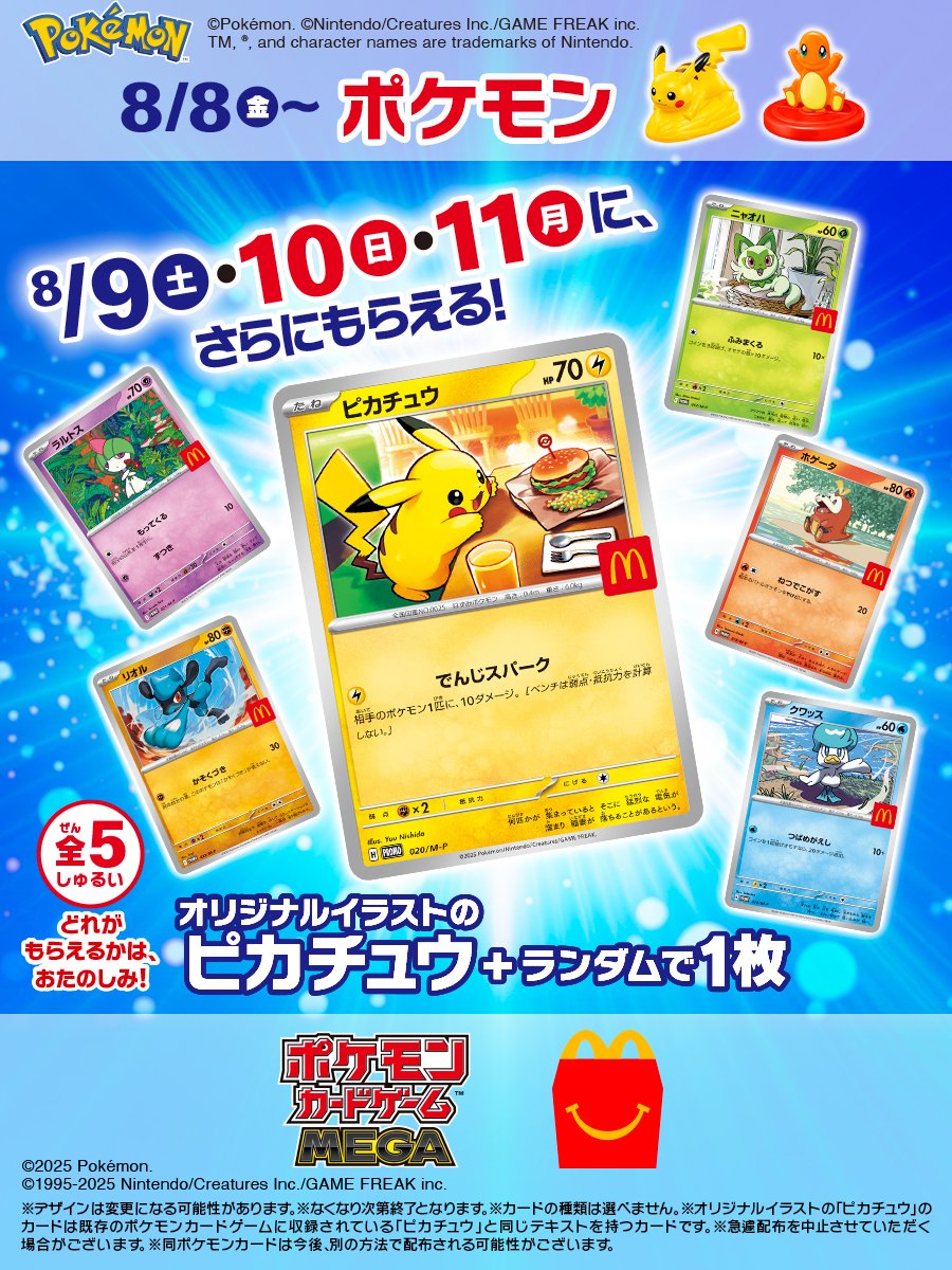 【ポケモンカード】貴重！2014年　ルチャブル　マクドナルド　プロモ ルチャブル*マクドナルド(PROMO){闘}〈065/XY-P〉[XY-P] – 晴れる屋2