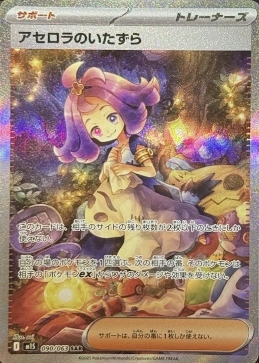 2*r様 ポケモンカード　トレーナーズ③アセロラの予感 & アイリスの闘志　引退 2*r様 ポケモンカード トレーナーズ③アセロラの予感 & アイリス
