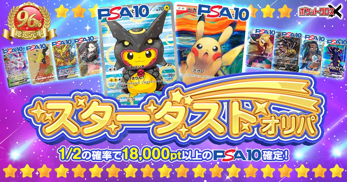 ピカチュウ（熱風のアリーナ購入特典プロモ）の値段と価格推移