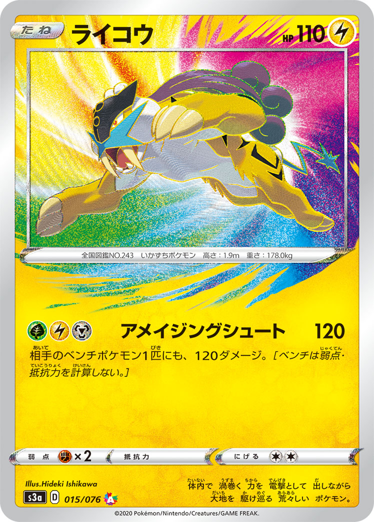 ポケカ（アメイジング）のカード販売・通販 | magi