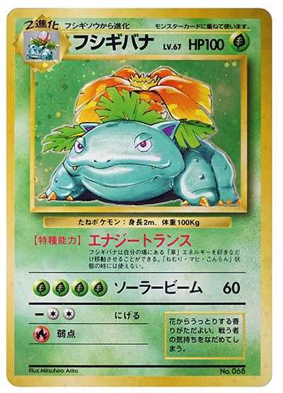 ポケカ】エラーカードとは？買取価格一覧と見分け方！ | ポケ