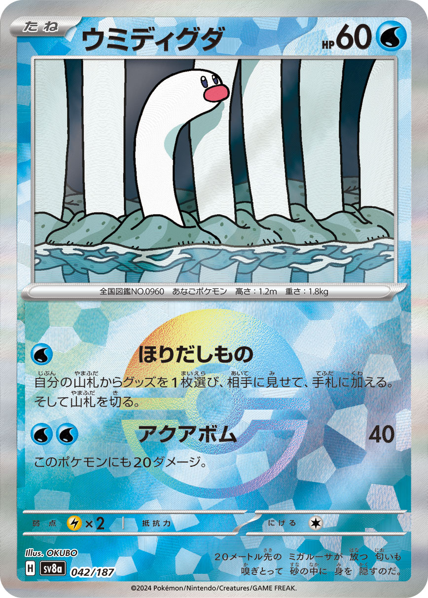 優先配送 テツノカシラex SAR 3連番 PSA10 214/187 テラスタル