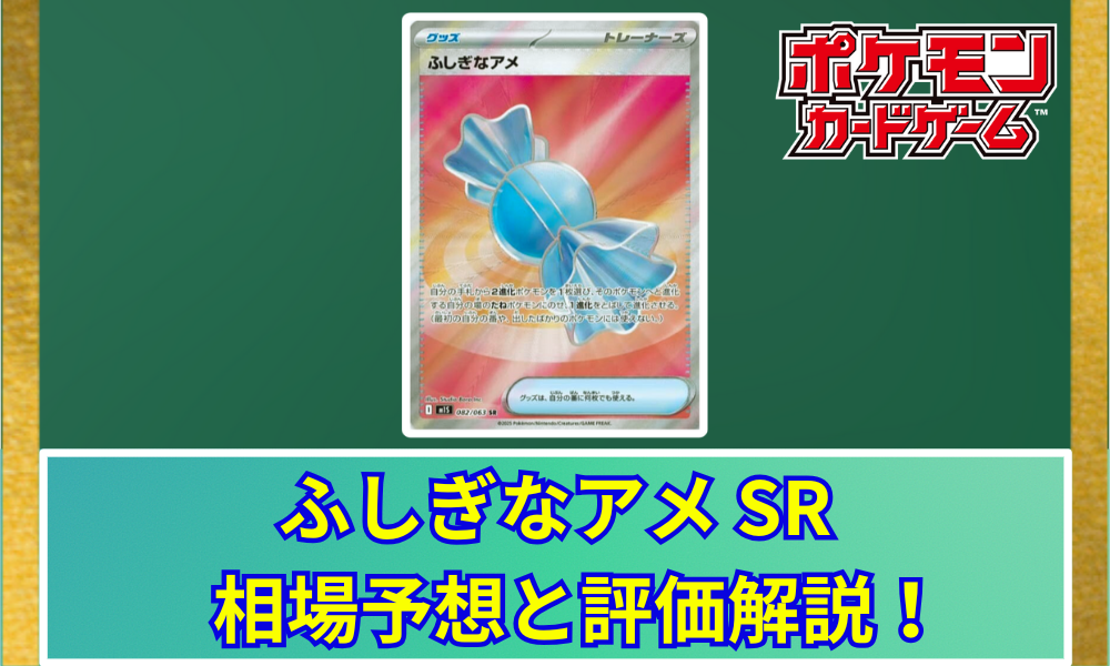 ポケモンカード相場・価格情報の総合メディア | ポケカレッジ