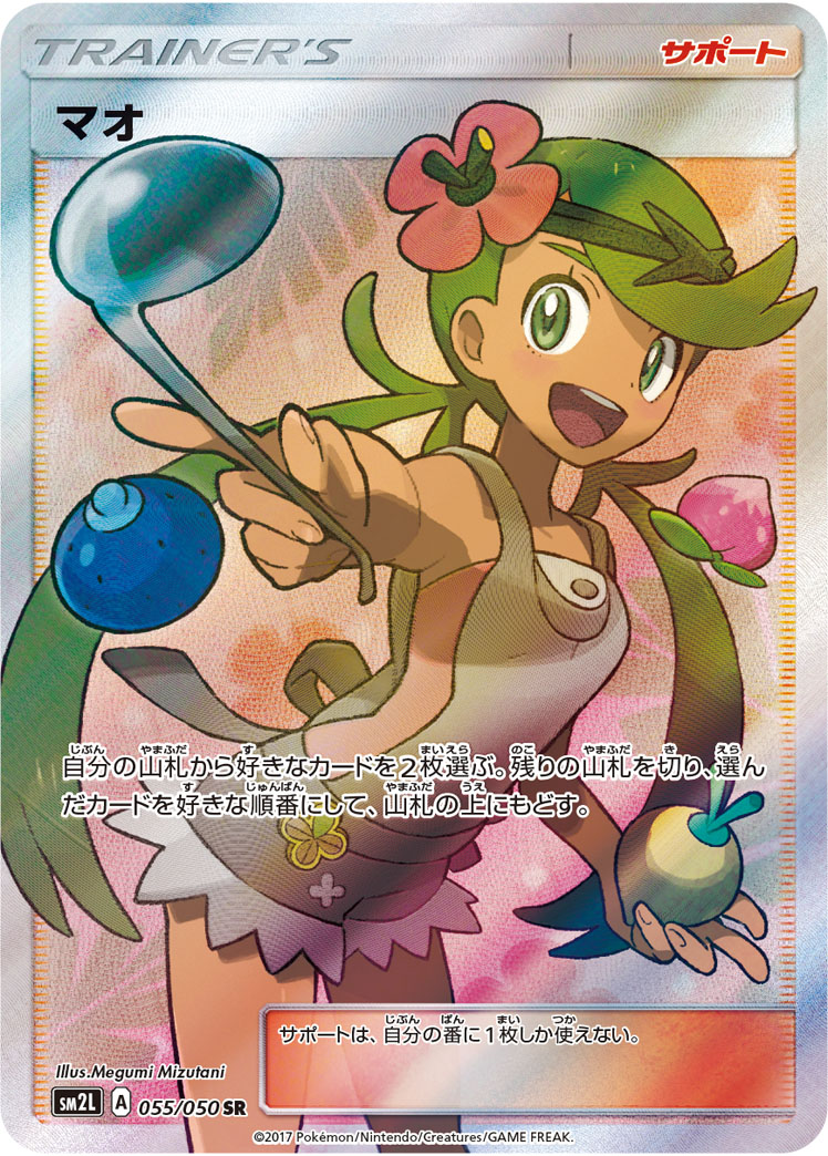 マオ SR アローラの月光　psa10※最終値下げ ARS10+】マオ sr アローラの月光 - メルカリ