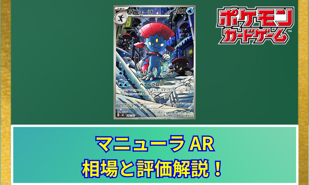 ポケモンカード マニューラ AR　エラーカード ã__ã__ã__ã__ã__ã__ã___SARç__å_