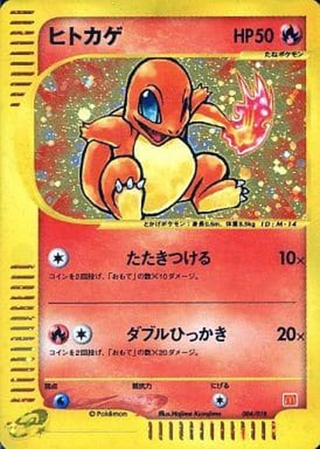 ポケカ】 マクドナルドプロモの入手方法と買取相場 【2025年