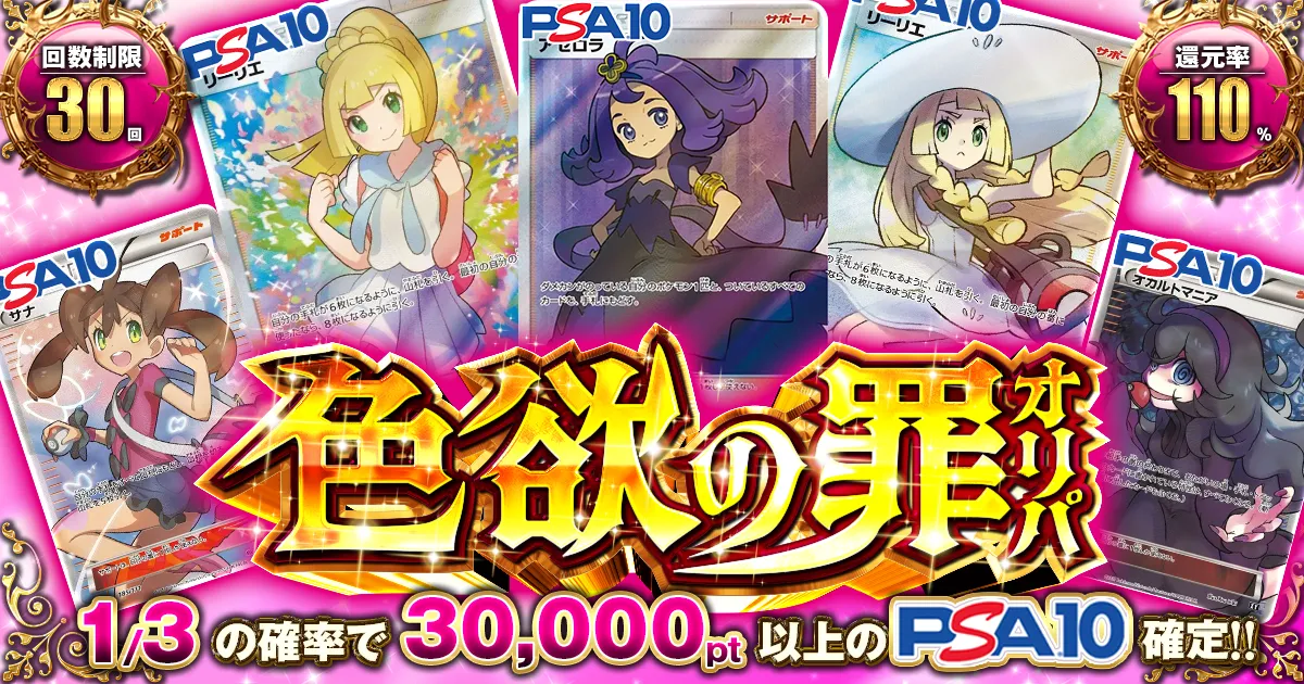 オカルトマニア SR THE BEST OF XY ポケモンカードの通販 お