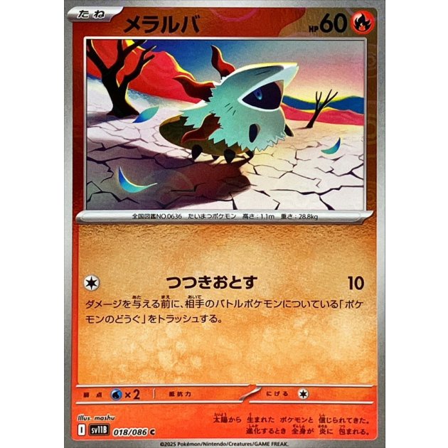 ポケモンカード AR 30枚 セット まとめ売り メラルバ