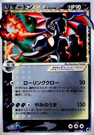 【最終値下げ】リザードン　レアカードまとめ リザードンEX [276/XY-P] - みんなのポケカ相場 GR