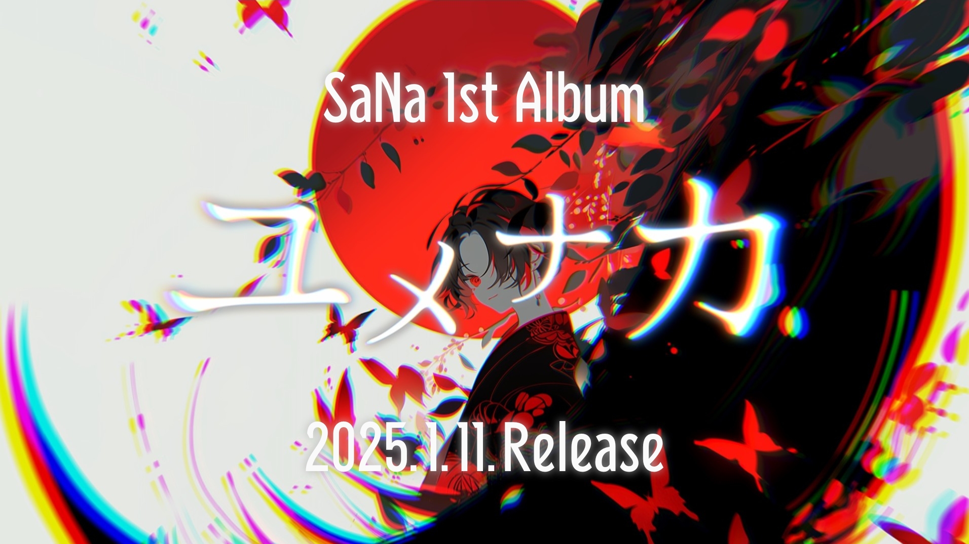 「ユメナカ」Digital Release
