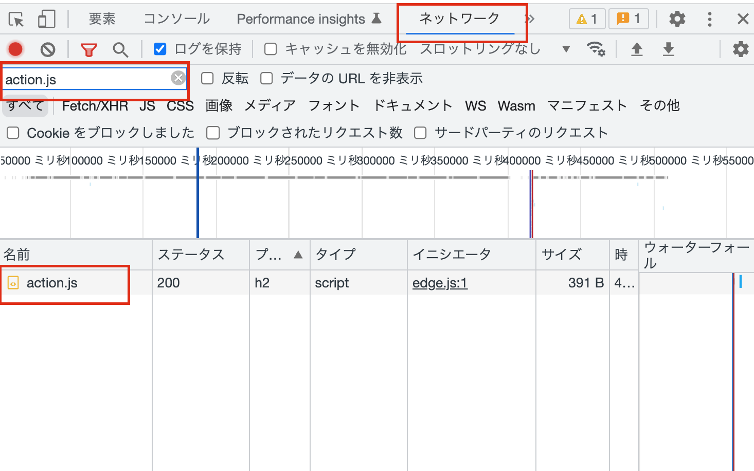 action.js読み込み確認