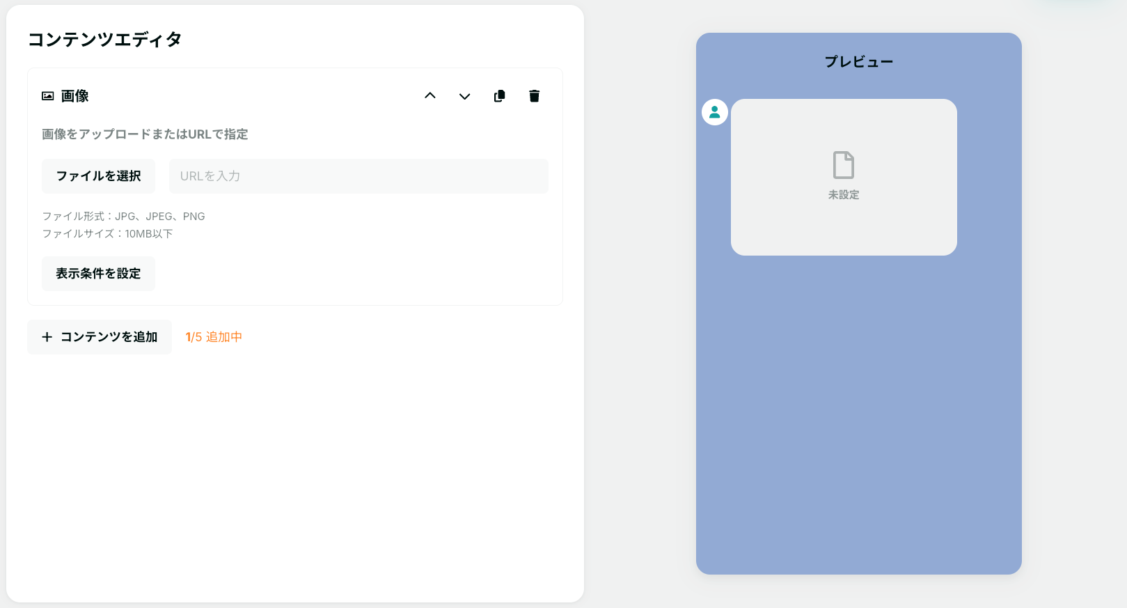 画像メッセージ
