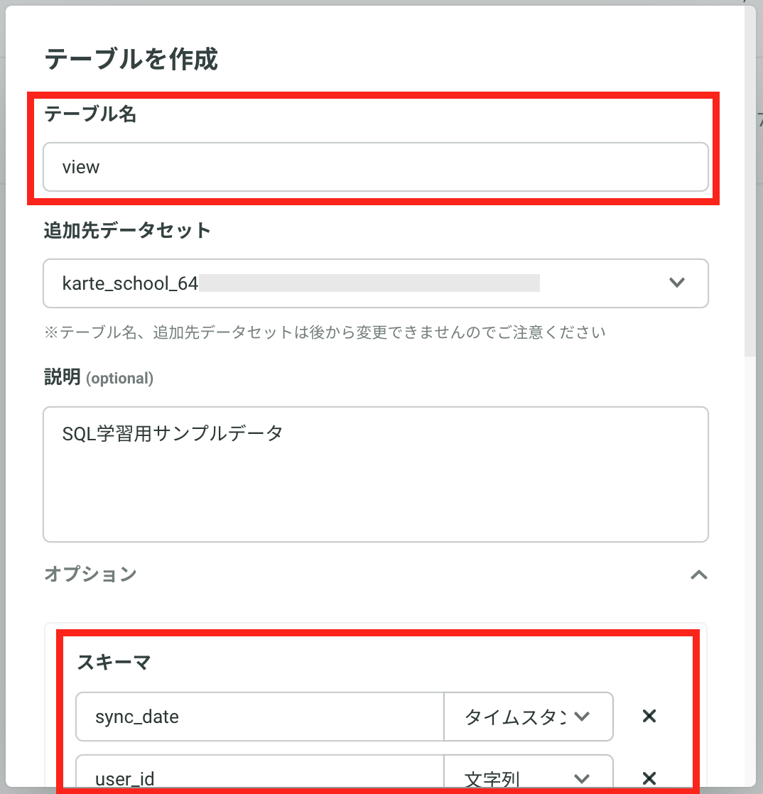 Access テーブルのフィールド名の一覧を簡単に取得する方法 Buralog