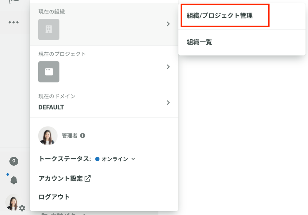 トーク画面の権限設定 ドキュメント トーク 全般 Karteサポートサイト