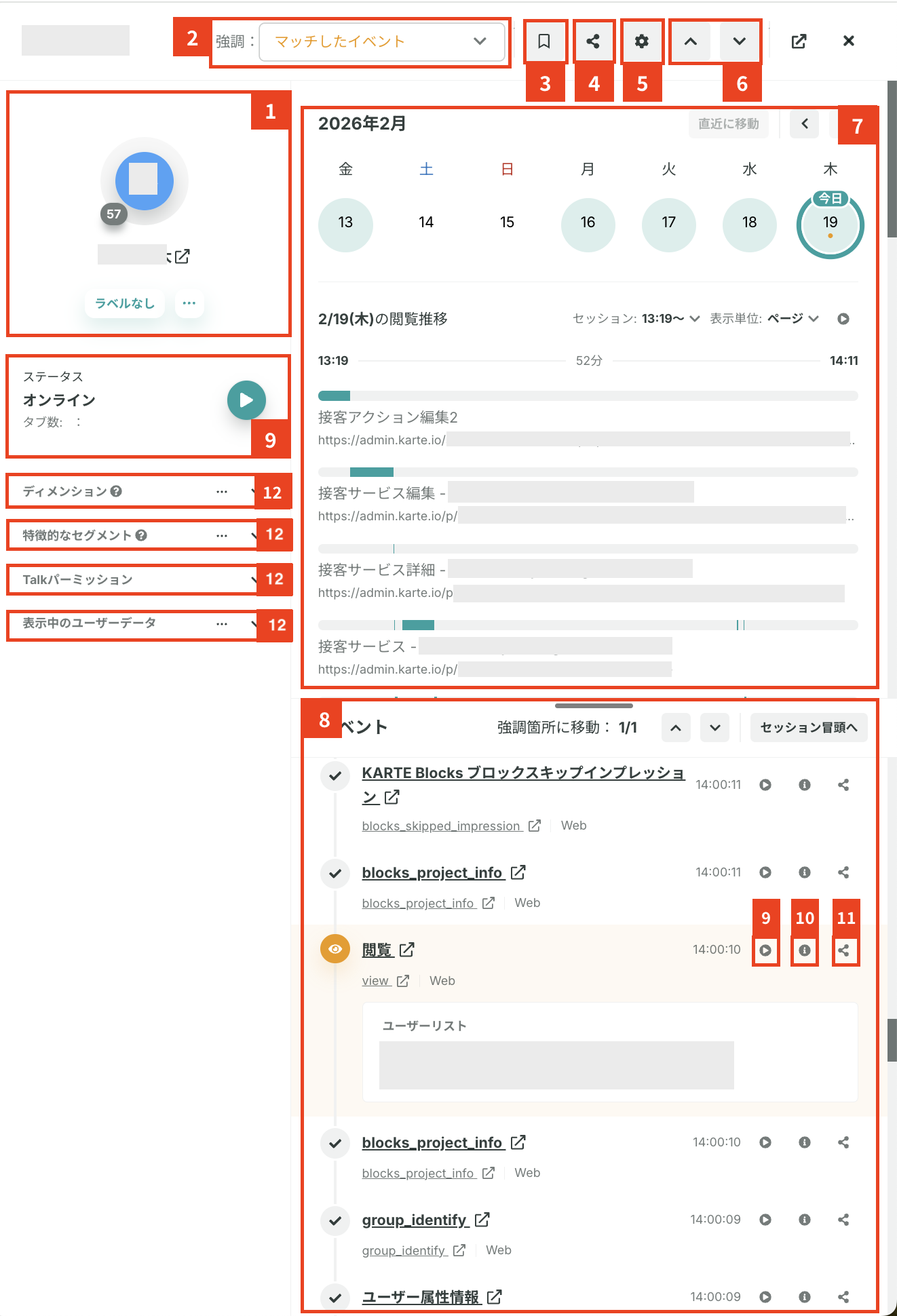 ユーザーを詳しく見る（ユーザーストーリーモーダル）_4