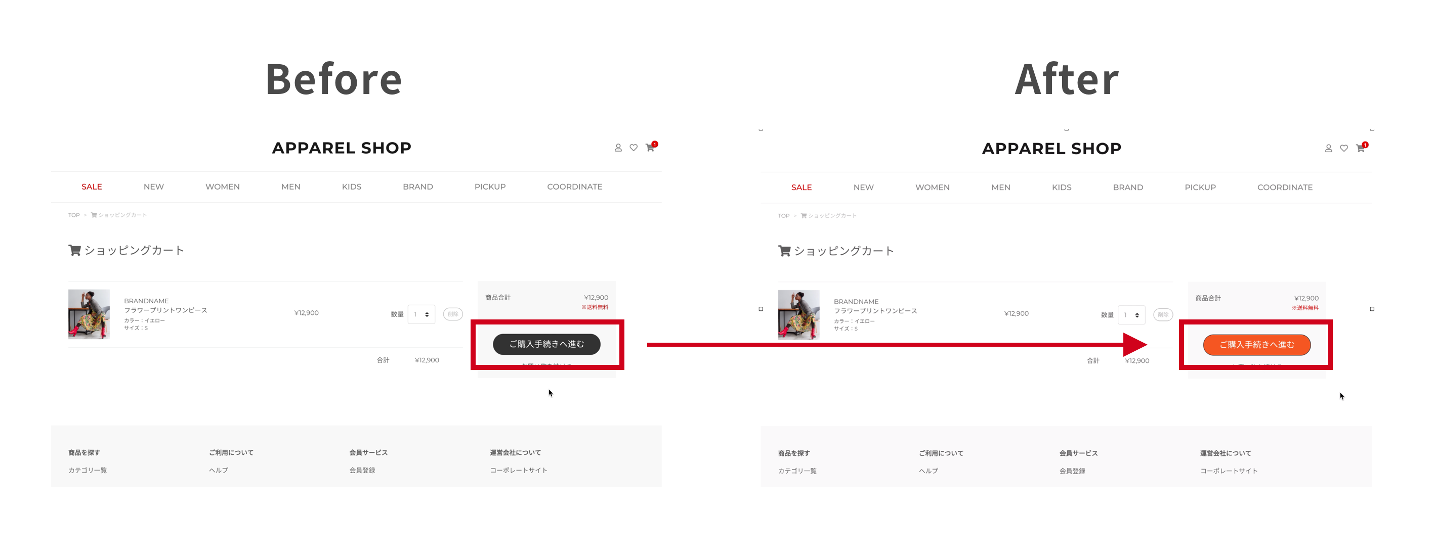 接客サービス（埋め込み/スクリプト配信）を利用しUI/UX改善を実施する 