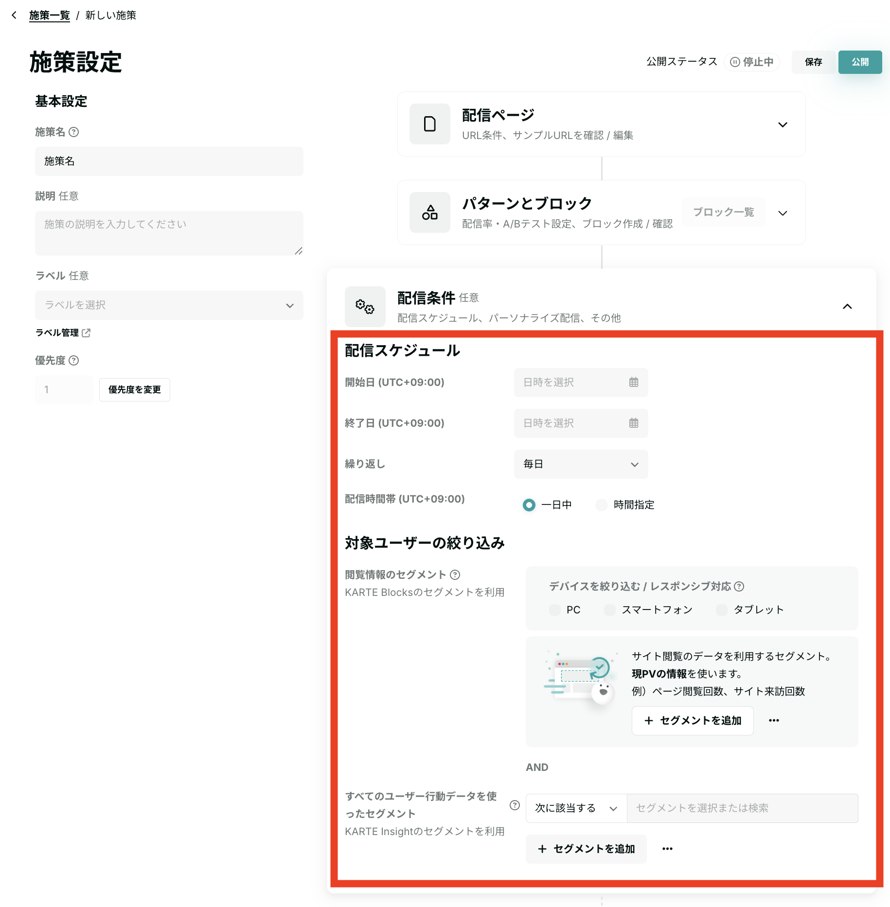 159 9 配信条件