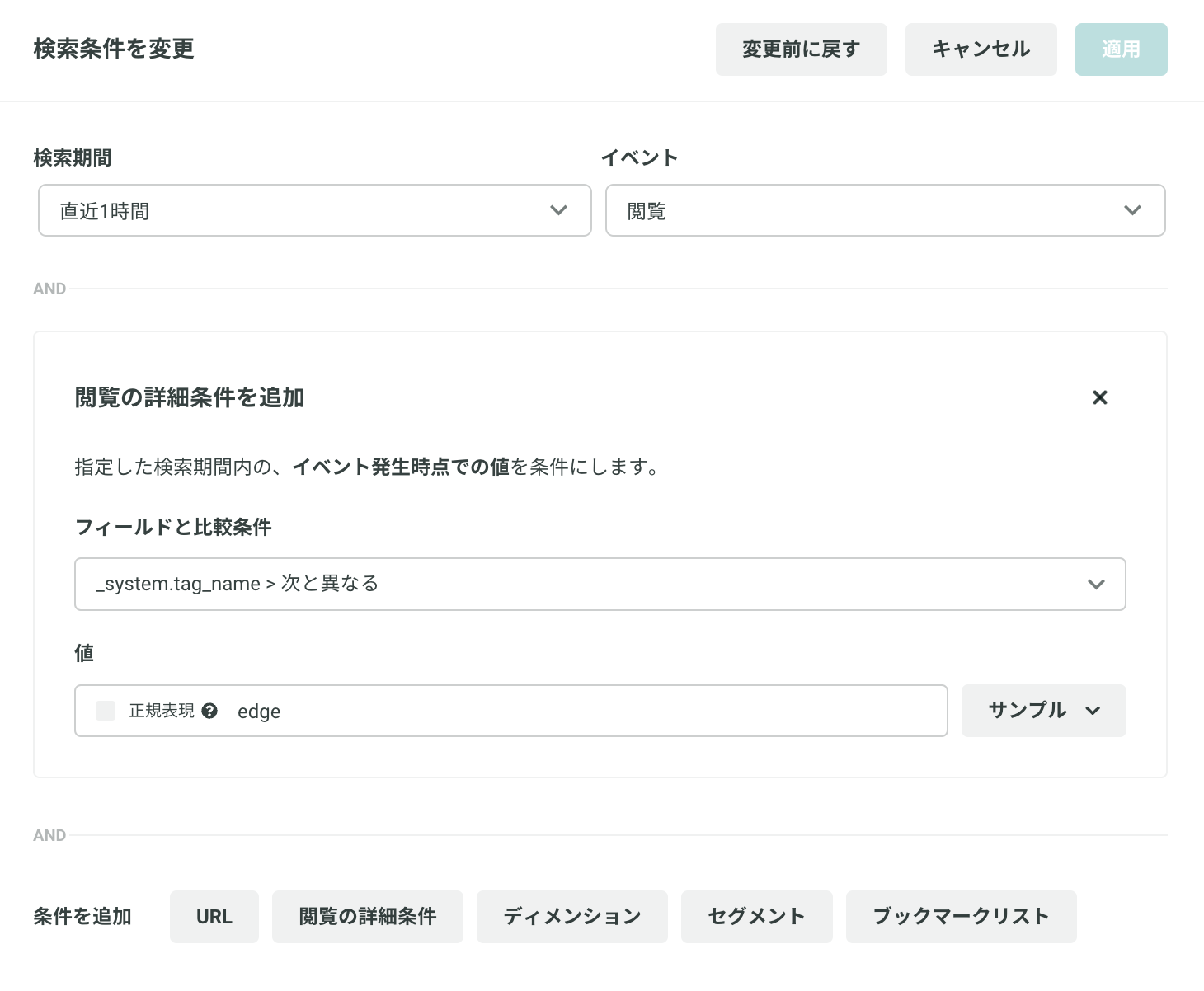 タグv2に移行できていないページを特定する | スタートガイド / タグ