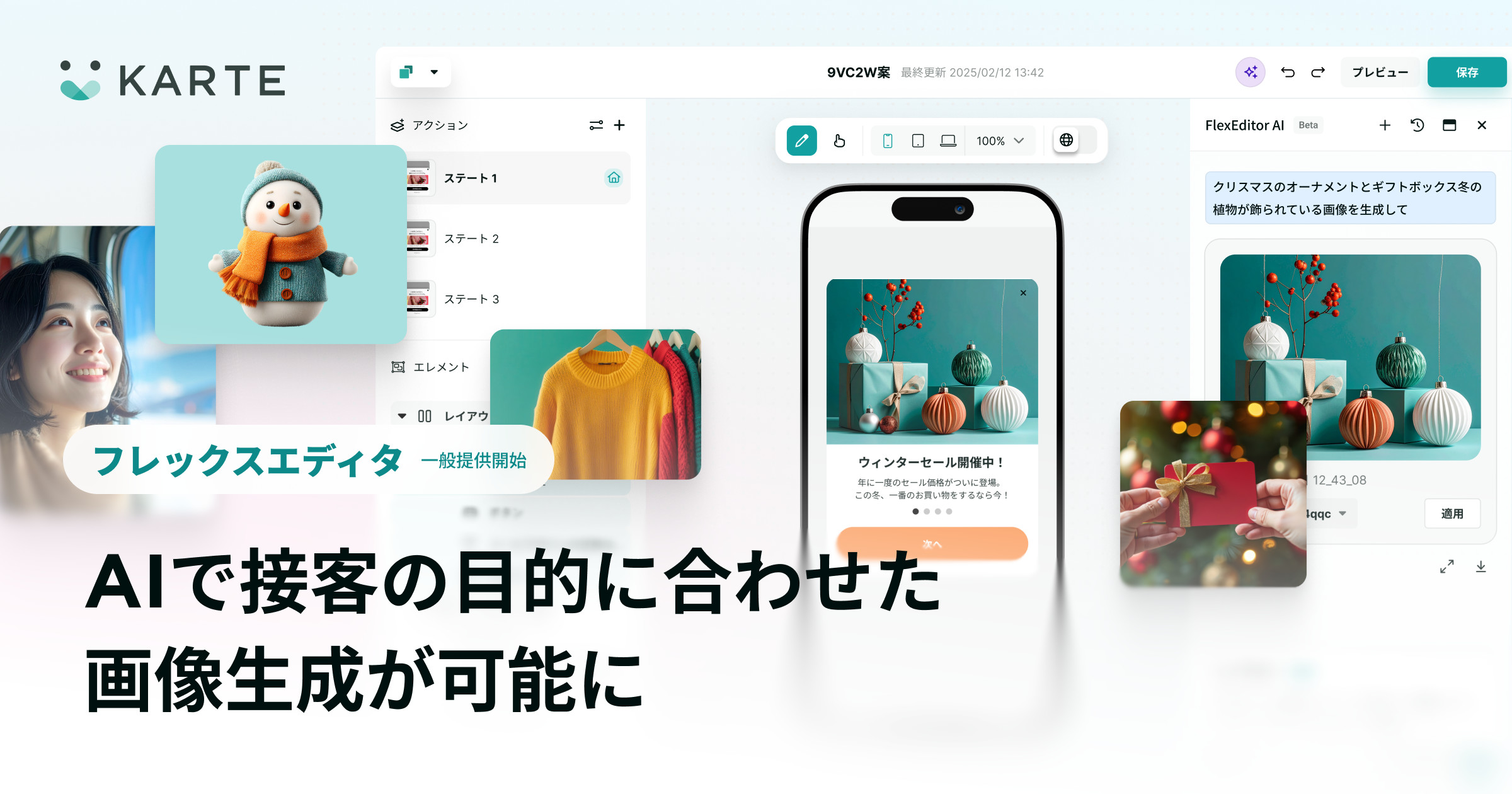 //images.ctfassets.net/a2u8v2g0xvky/4JtiNpJoNoThp4VI3Q4DI4/3c9db4ca2dff643858c6a5617fd909dc/202512_ã__ã__ã__ã__ã__ã__ã__ã__ã__ã___ç__å__ç__æ___ã_ªã_ªã__ã__ã__ã__ã___v2.png?fm=jpg&fl=progressive&fit=scale