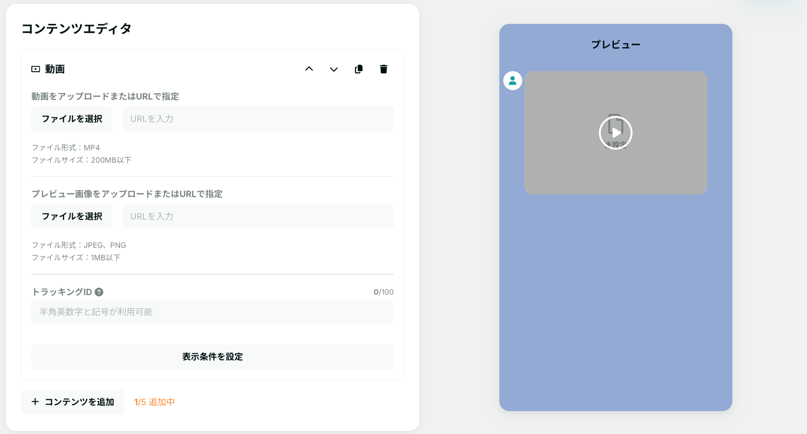 動画メッセージ