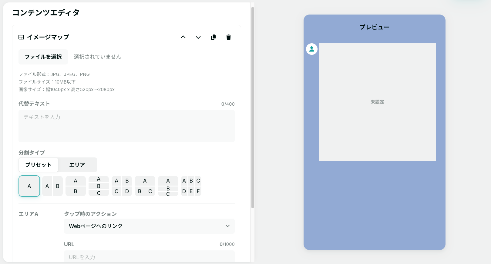 イメージマップ