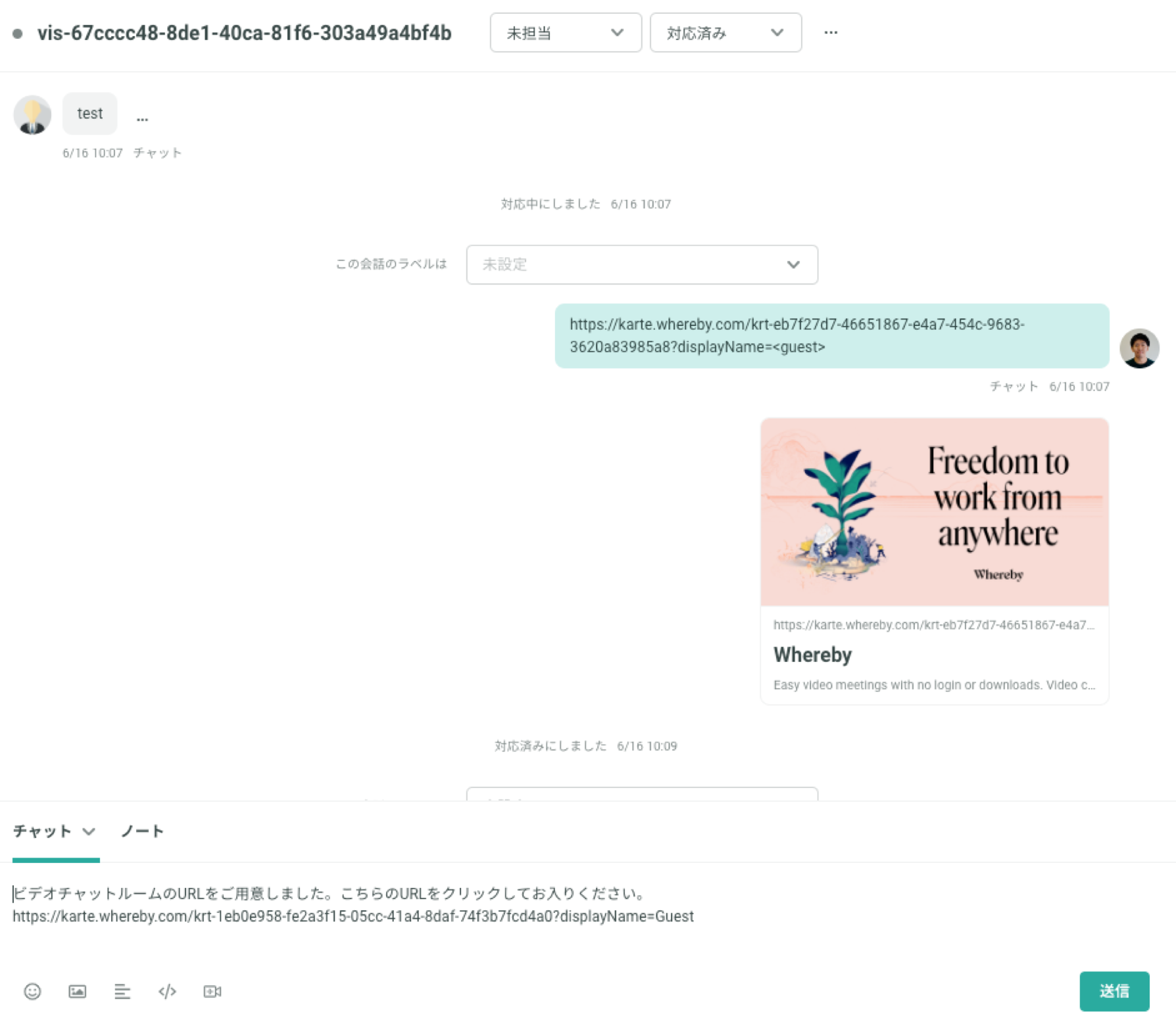 talk_chat_whereby