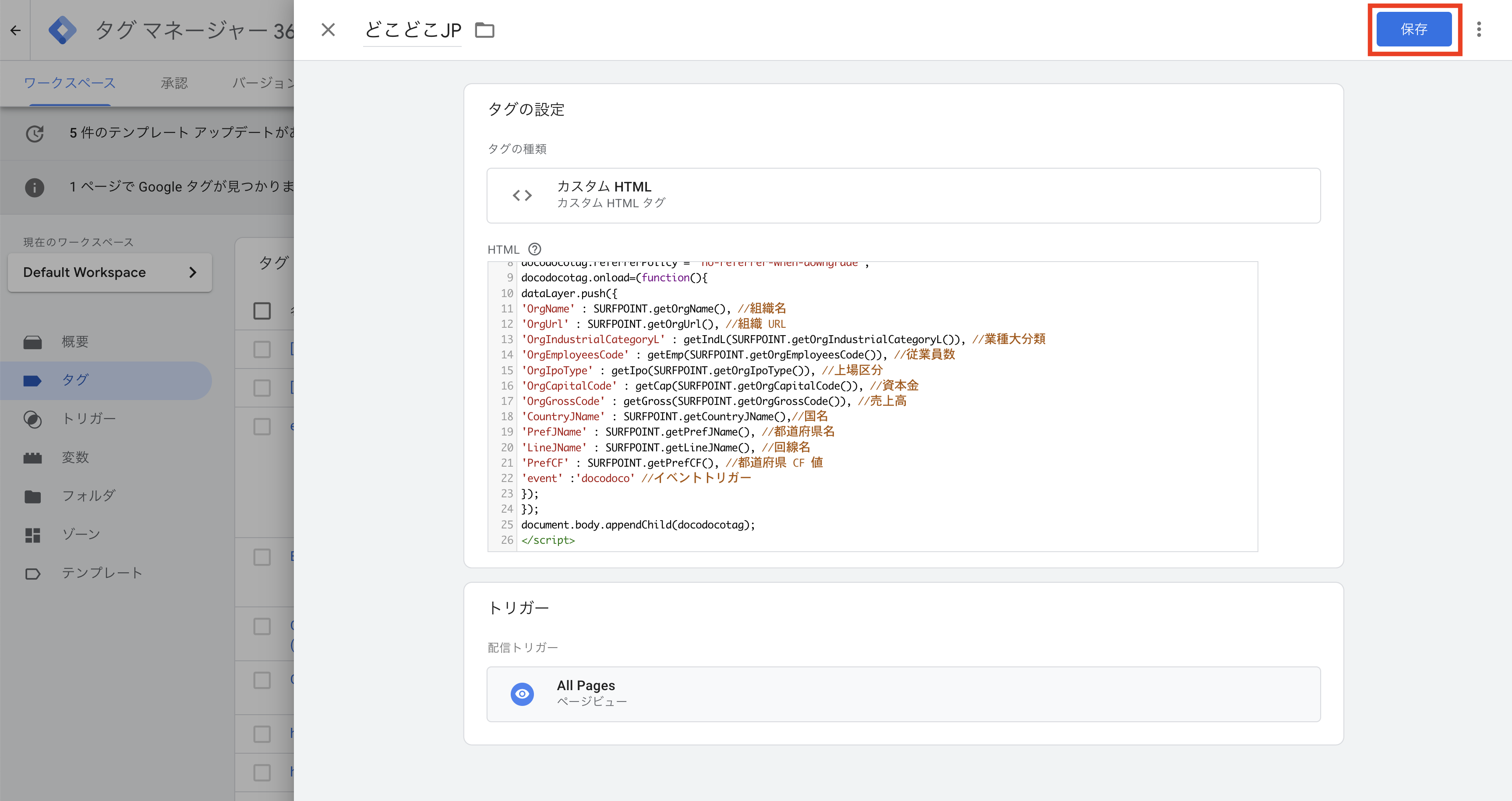どこどこJPのJavaScript APIを使った連携 | ドキュメント / ストア 