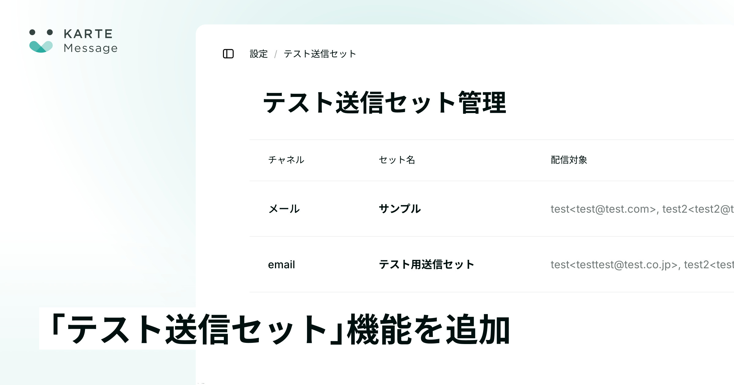 //images.ctfassets.net/a2u8v2g0xvky/6115AzJxJpVrRmW11vZD7Z/4f03af6b92265bf7cb33485a166bc7e4/test_send_set.png?fm=jpg&fl=progressive&fit=scale