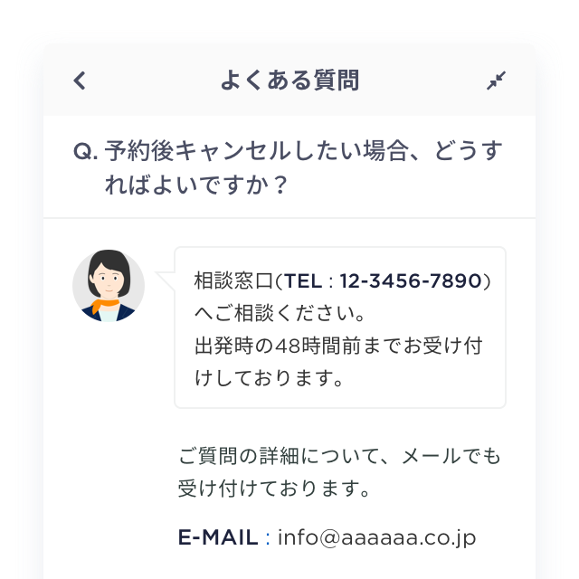 ストア アクション よくある質問 回答 を適正なタイミングで表示し問い合わせ削減を ドキュメント ストア シナリオストア アクション Karteサポートサイト