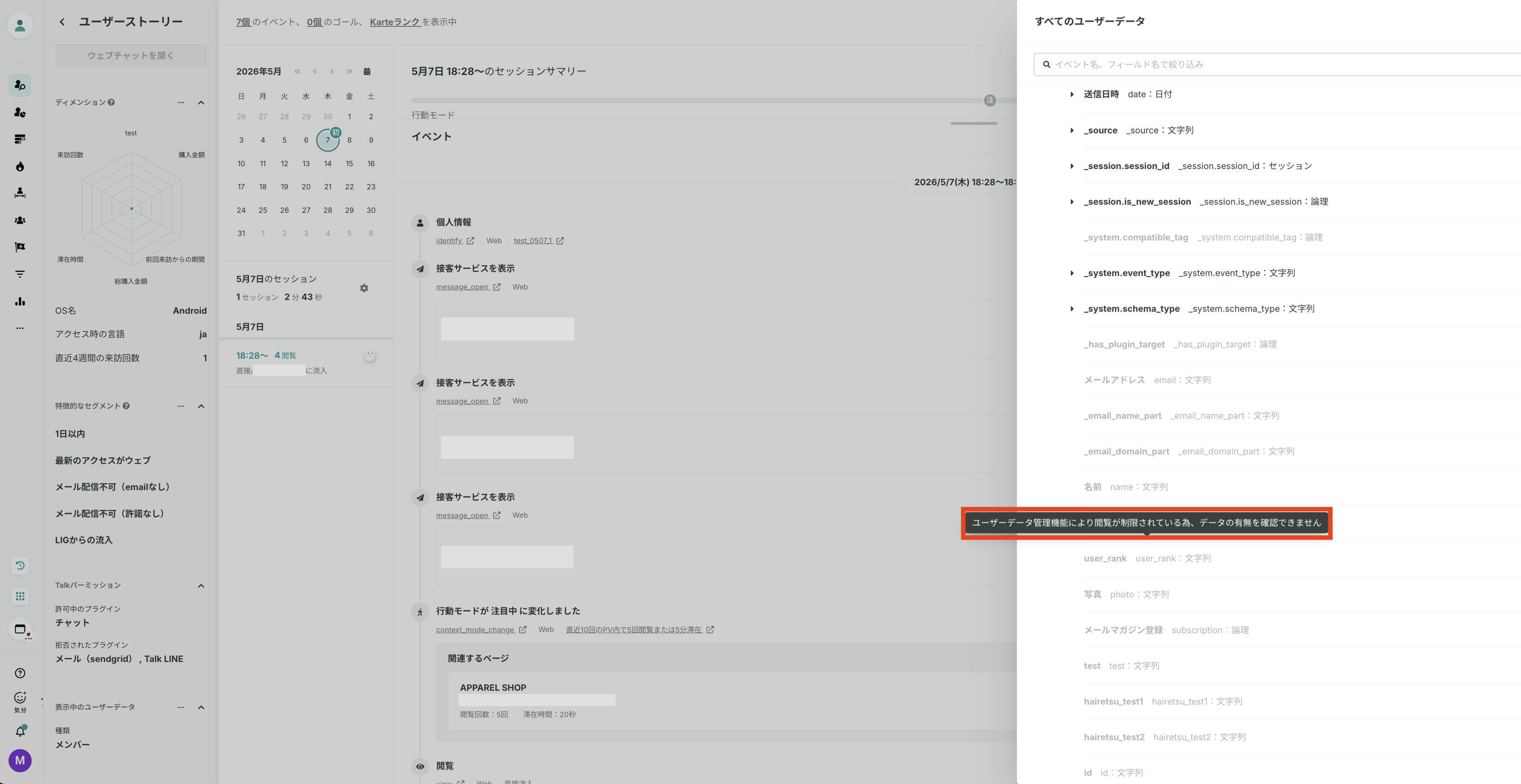 紐付けテーブルの設定画面について_4