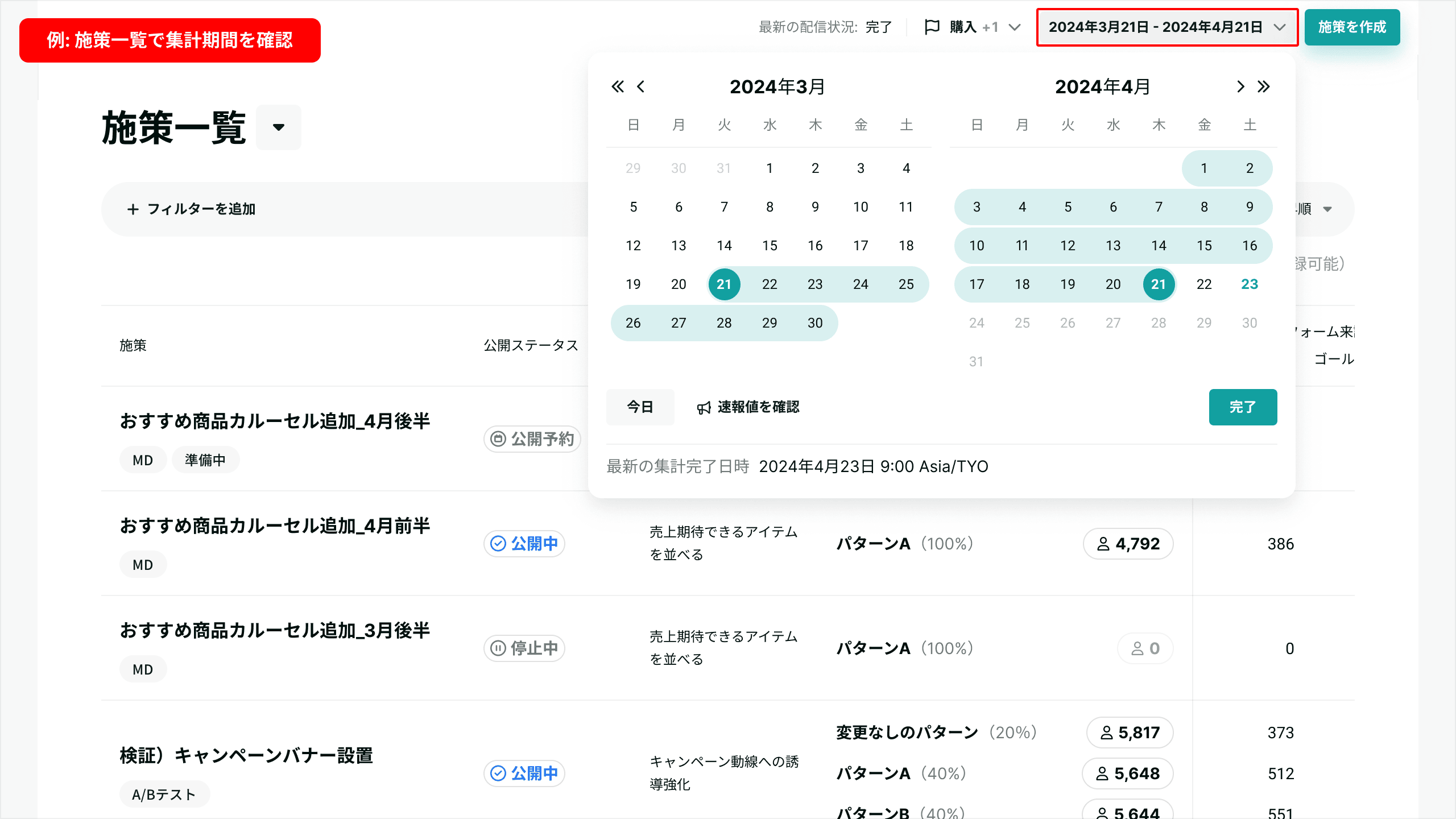 効果数値の定義と集計仕様詳細 | ドキュメント / KARTE Blocks / 技術仕様 | KARTEサポートサイト