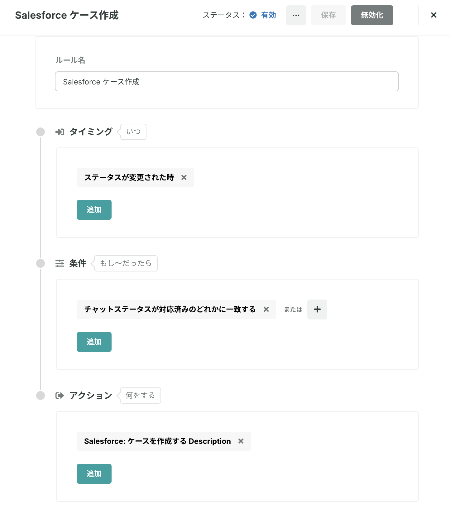 スクリーンショット 2024-08-02 12.14.32