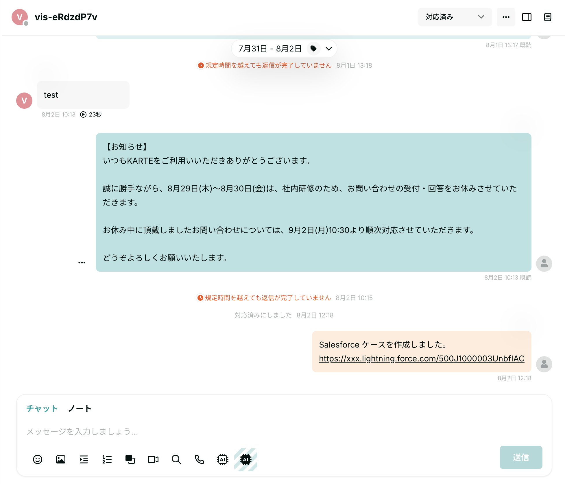 スクリーンショット 2024-08-02 12.18.42