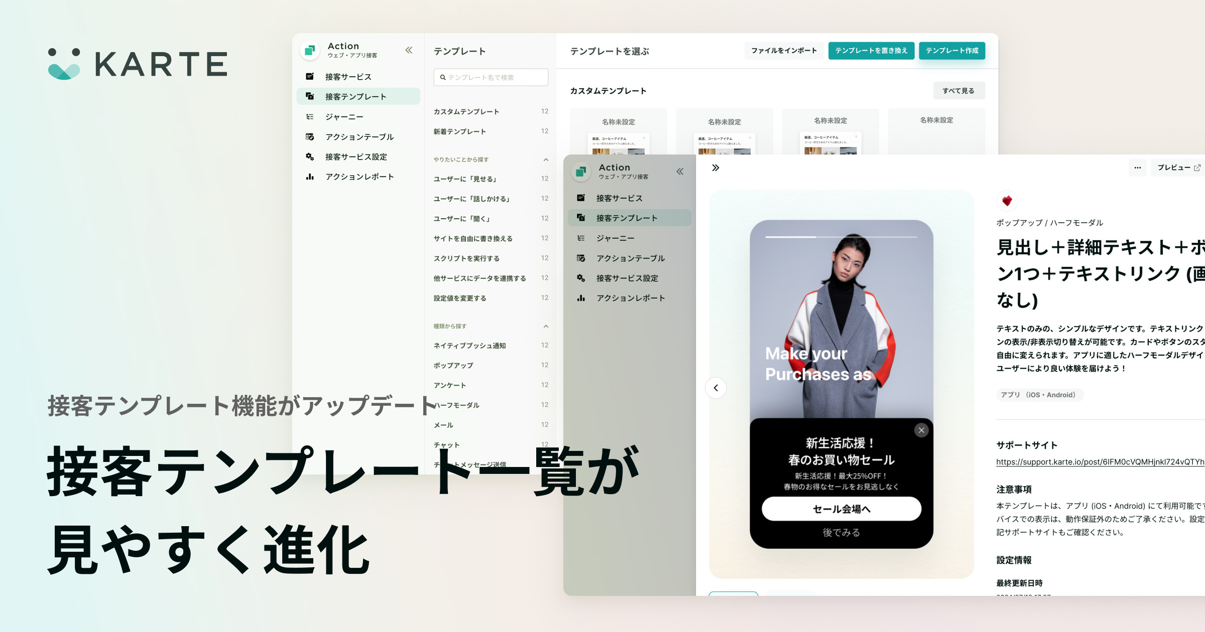 //images.ctfassets.net/a2u8v2g0xvky/7rFfJSmmWkvpO2JwXjV2Pr/1f33c9d54d3012bd5c07bc18f5c29f9e/リリースノート用_中間プレビュー.png?fm=jpg&fl=progressive&fit=scale