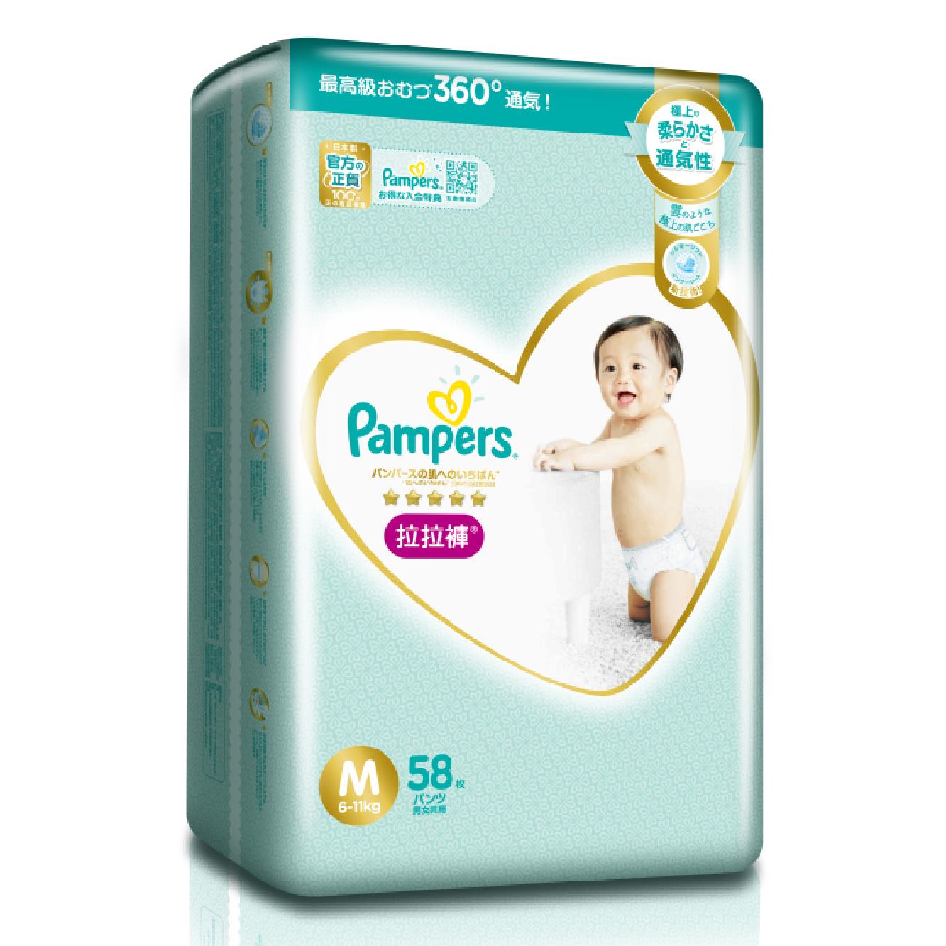 pampers up and go 6