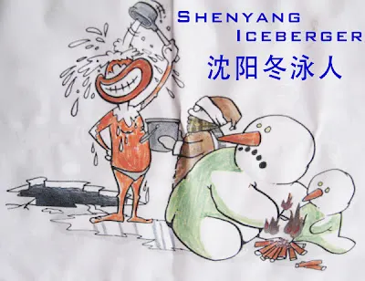 shenyangIcebergers-1