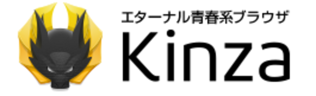 エターナル青春系ブラウザ「Kinza」を使う