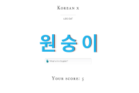 Korean X screenshot
