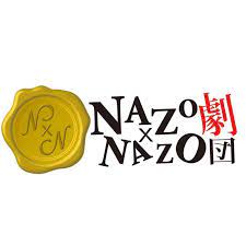 NAZO×NAZO劇団