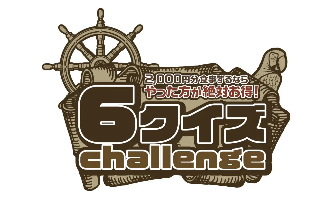 江の島をクイズする「6クイズ Challenge」が宝探しカフェでスタート！全問正解で「しらす爆盛りピザ」を手に入れろ‼