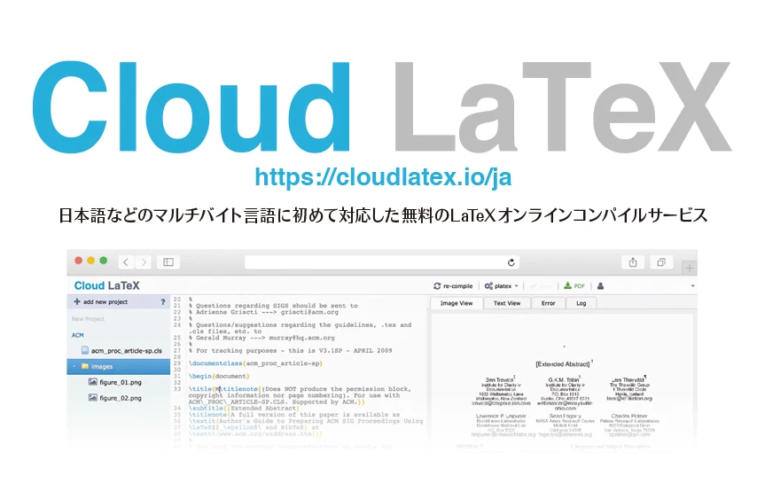 cloudlatex