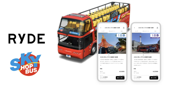 二階建て観光バスで東京・京都の観光名所を巡ろう「スカイホップバス」デジタル乗車券 発売開始