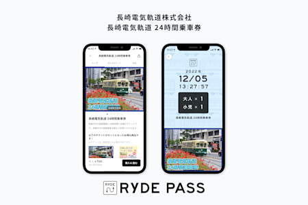長崎電気軌道 24時間乗車券をRYDE PASSで12月23日より発売開始